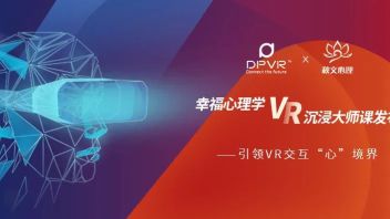 引领VR“心”境界 | 大朋VR助力秋文心理打造“心理学元宇宙”