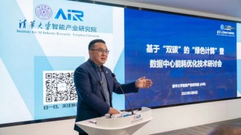 清华AIR、英特尔联合发起，产学研界共话“绿色计算”前沿