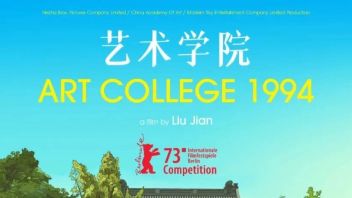 中国美术学院建校95周年系列学术活动——<b>动画电影</b>《艺术学院》特别放映