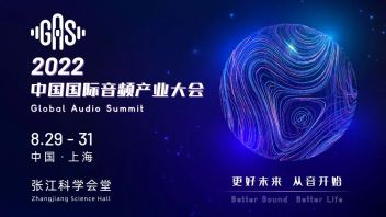 更好未来，从音开始 | 2022<b>中国国际音频产业大会</b>8月上海举办