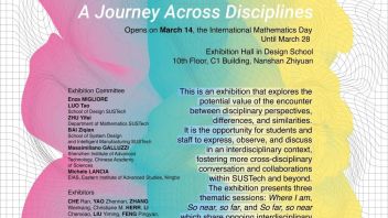 无边界？！一场跨学科的旅行 No Boundaries?! A Journey across Disciplines