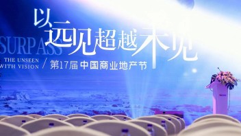 这场活动，商业圈有远见的“狠人”都来了！