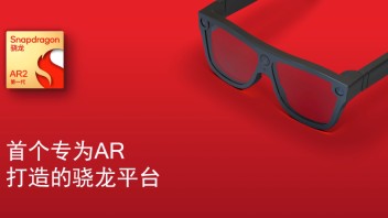 为什么说“分布式架构”才是AR眼镜的未来
