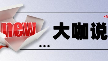 大咖说｜<b>孙若风</b>：旅途漫长，何事慌张