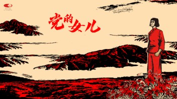 庆祝党的生日 | 雷佳、廖昌永领衔，热血唱响，英雄之花舞台绽放