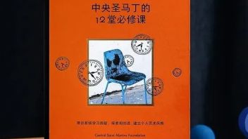 在家就能“入学”中央圣马丁学艺术设计、学创意｜<b>未知商店</b>