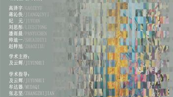 《柒诉》<b>绘画艺术</b>学院油画系研究生七人联展
