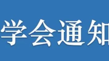 照明设计师（二级）职业能力评价培训班即将开启