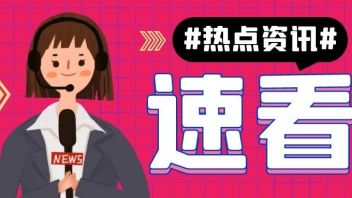 180+<b>项目申报</b>！苏州市城市更新优秀项目评选最新动态来啦！