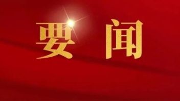雷曼光电董事长兼总裁<b>李漫铁</b>当选政协第十三届广东省委员会委员