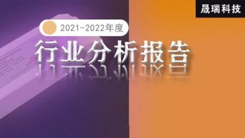 2021-2022年度LED恒压调光电源使用情况调研分析报告