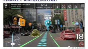 智慧汽车时代的<b>弄潮儿</b>，光子晶体科技的底气何来？