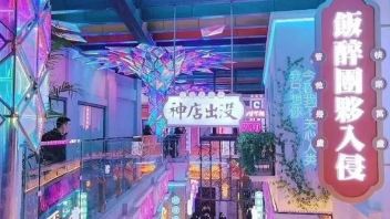 艾蒂亚提名奖展示11：南京秦淮·戏院里、<b>上海天文馆</b>