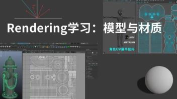Unity社区精华帖 | Rendering学习：<b>模型与材质</b>