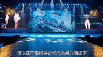 <b>光子芯片</b>透明屏以突显的视觉体验优势，成为舞美领域“黑马”