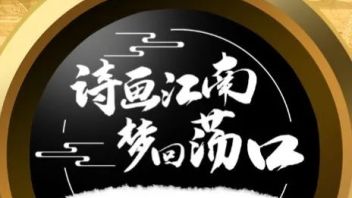 有奖征集 | @所有人，<b>荡口古镇</b>光影艺术装置摄影大赛邀您参加！