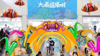 大埔超级城「夏日型游海底世界」