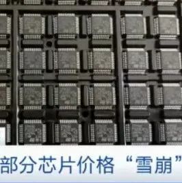 200元跌到20元！部分芯片价格为何「<b>雪崩</b>」？