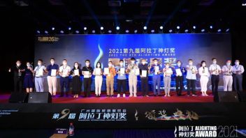 佛山照明2021光亚展看点全回顾