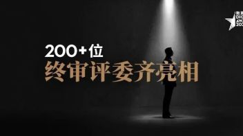 2022<b>数英奖</b>终审评委阵容公布，200+位行业人物实力坐镇