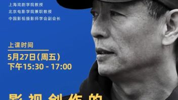 活动预告 | MPA-ICCI国际影视大师训练营系列公开课——<b>影视创作</b>的任务（构思）逻辑