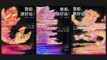 最设计——蜃浪计划：城市现场展览于拱墅区<b>运河大剧院</b>炫酷登场！