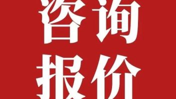 《中国<b>咨询公司</b>大全》（含报价）