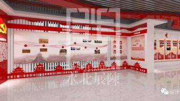 典雅简洁 拥有严谨秩序感的<b>党建展厅</b>设计