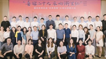 省旅游投资集团团委举行主题团日活动，探索区域团建共建新模式