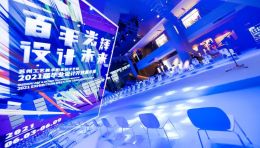 百年光辉·设计未来 | 2021苏州工艺美院毕业作品展优秀作品 | 下