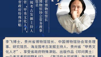 宽创直播大讲堂丨博物馆的力量：探寻元宇宙