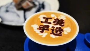 以艺术为媒，与咖啡相伴，邂逅手造之美