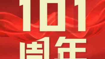 【国交｜节日】<b>建党节</b>｜追忆峥嵘岁月