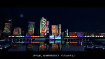 揭秘《南海潮》如何将灯光做到潮流、引流的？佛山日报专访总导演杜健翔