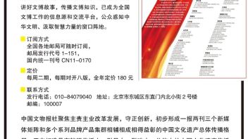 文物事业十年成就 | 赓续文明根脉 筑牢自信根基