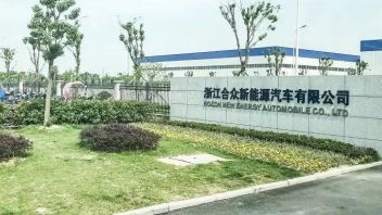 豪尔赛拟出资1亿元参与合众新能源汽车股权投资，拓展智能网联汽车、半导体、新能源等领域新赛道