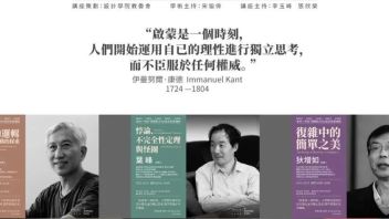 设计学院本科一年级「 问题与方向 」设计启蒙讲座 ｜<b>孔祥东</b>《视听相谐，创意无限》
