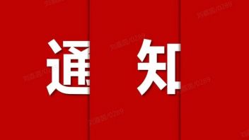 住建部发文：收回审批权! 审批企业<b>业绩</b>需入平台A级 | A · 重磅