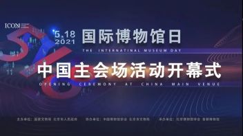 <b>518国际博物馆日</b>，金螳螂文化项目喜获“全国十大精品奖”！