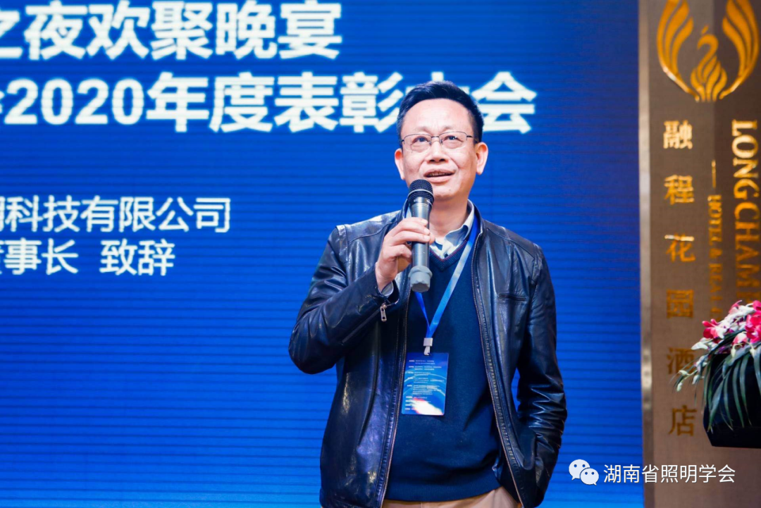 凯上电子科技有限公司总经理唐鑫在表彰大会上,任伟贡宣读了《湖南省