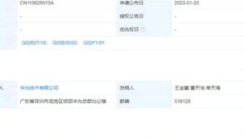 华为公开“一项”投影专利，这一步有啥“意图”？