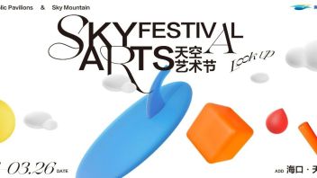 海口·天空之山驿站即将启幕，以天空艺术节，揭幕城市新地标！