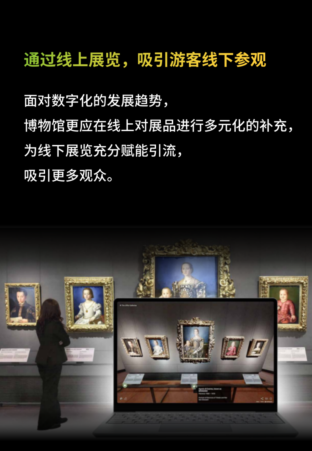 博物馆未来数字化秘籍大公开-数艺网