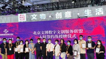 文博文创展区盛装亮相<b>2022服贸会</b>