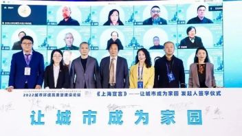 “《上海宣言》——让城市成为家园”正式发布