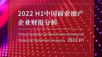 2022年上半年度<b>中国商业地产</b>企业财报分析