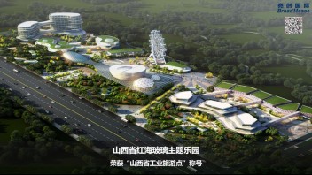 《元宇宙赋能山西文旅产业》直播回顾