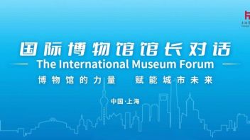上博70周年丨博物馆的力量 赋能城市未来——国际博物馆馆长对话