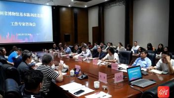 一众大咖坐进<b>贵州省博物馆</b>！