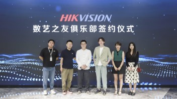 签约 | 杭州<b>海康威视</b>数字技术股份有限公司加入数艺之友俱乐部